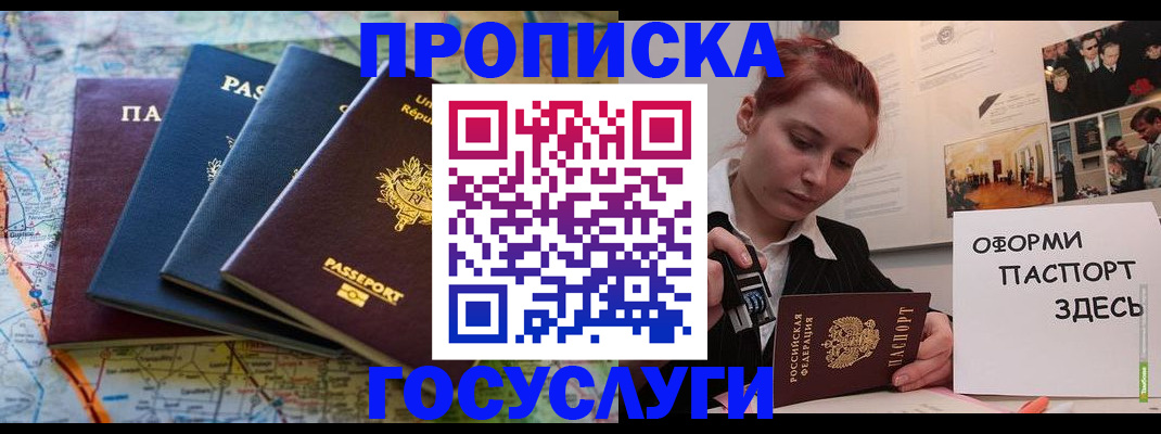 прописка гарантия в Туринске