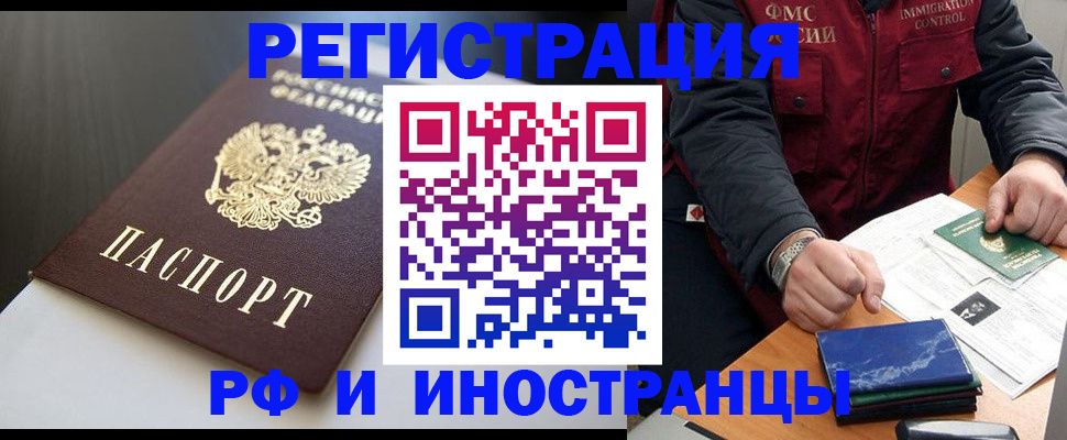 прописка штамп в Туринске