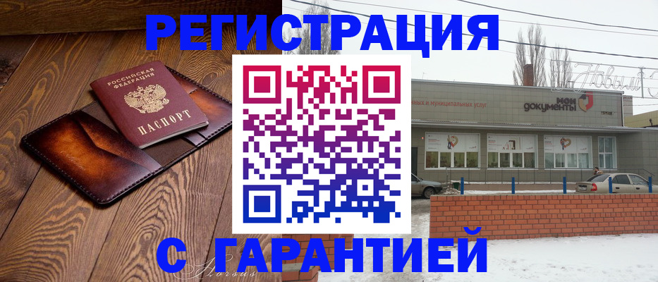 прописка в Туринске